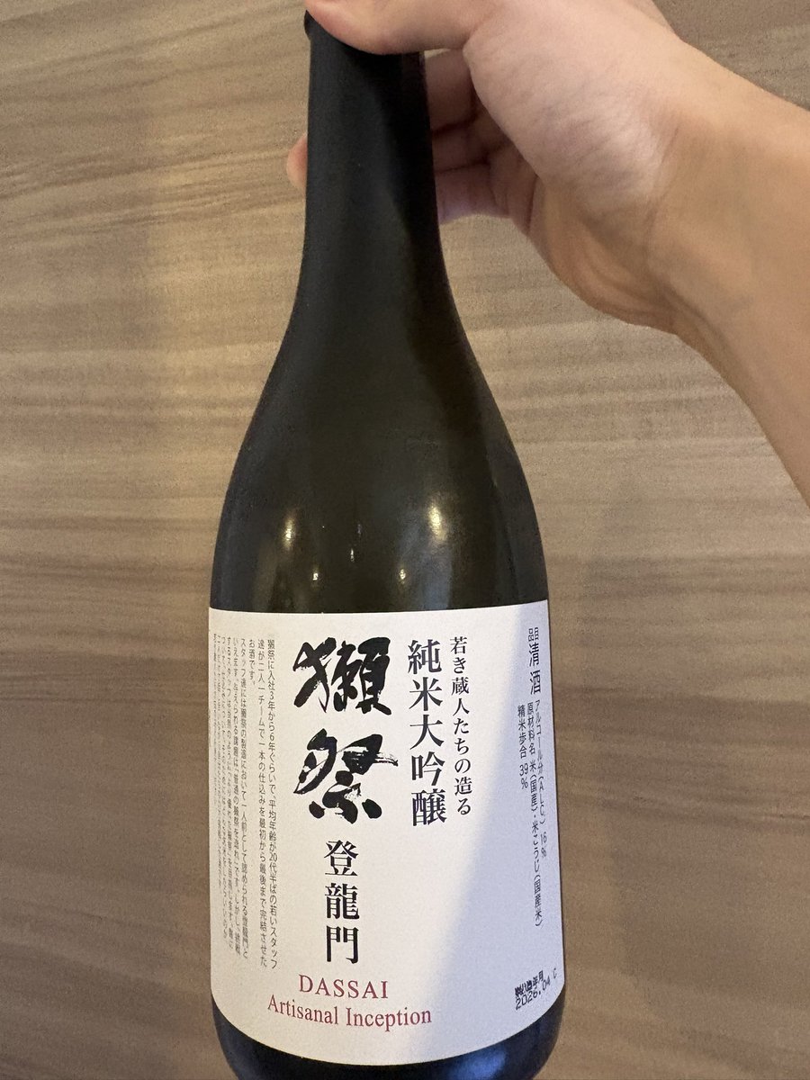 daisuke_isa's tweet photo. 友人の名前が入った日本酒が旨かった。
誇らしい。
#獺祭 https://t.co/OFuSjW0E5u