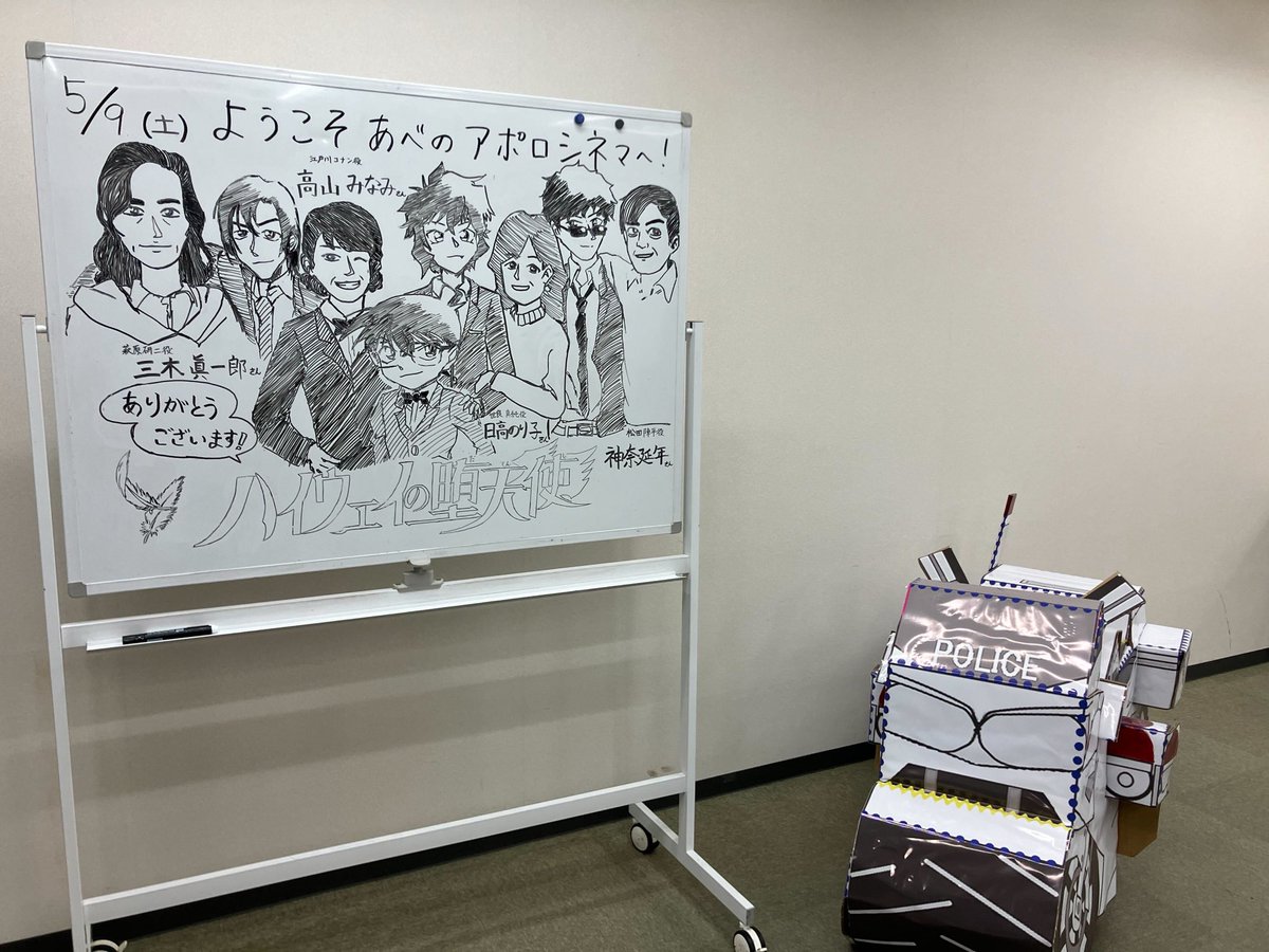 本日は #ハイウェイの堕天使
大ヒット感謝御礼！舞台挨拶 in 大阪🐙

まずはあべのアポロシネマから
お邪魔いたします✨

素敵なイラストと手作りの白バイ！！🏍️
ありがとうございます🪽
大阪の皆さまよろしくお願いいたします📣