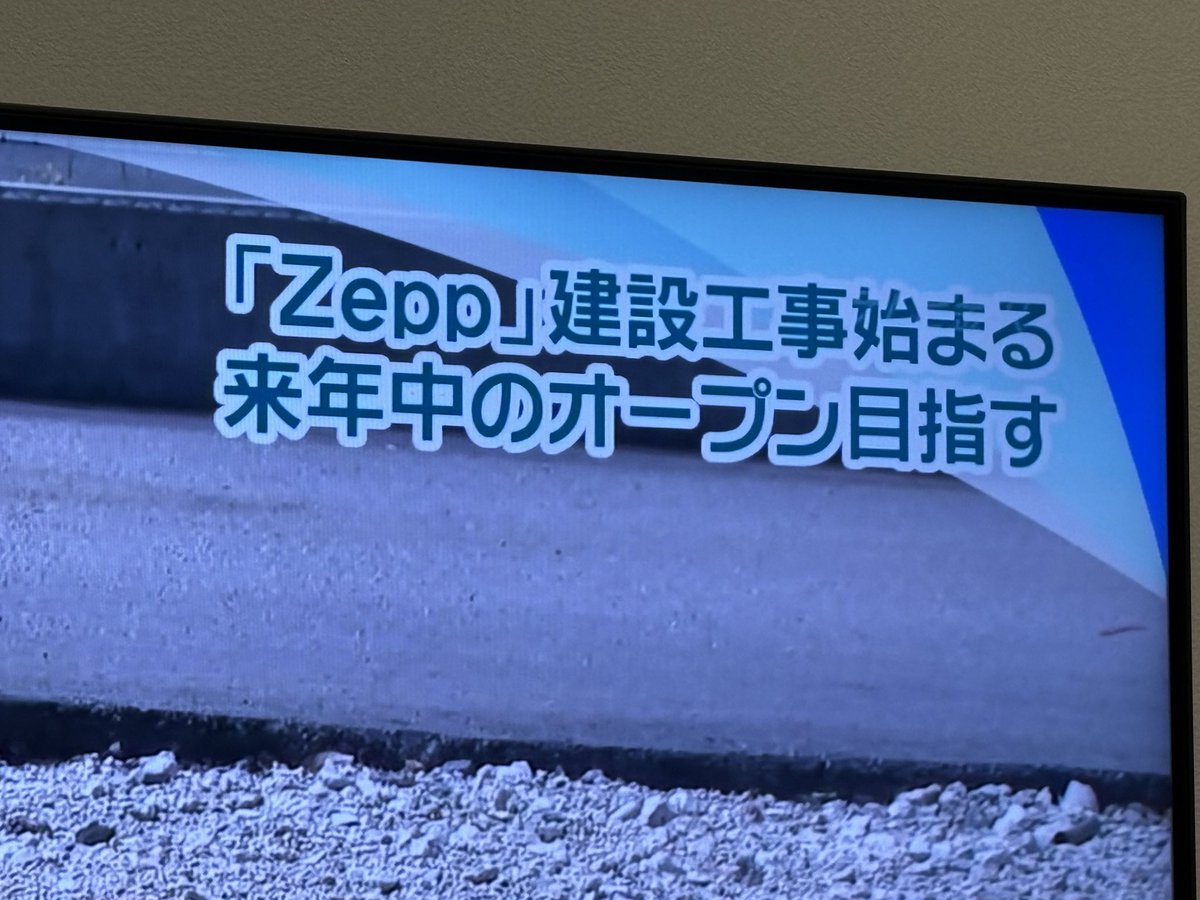 pppich0304's tweet photo. 2028年頃、えめぴうちの県のzeppにも来てくれないかな〜 https://t.co/M9cNXaWoFf
