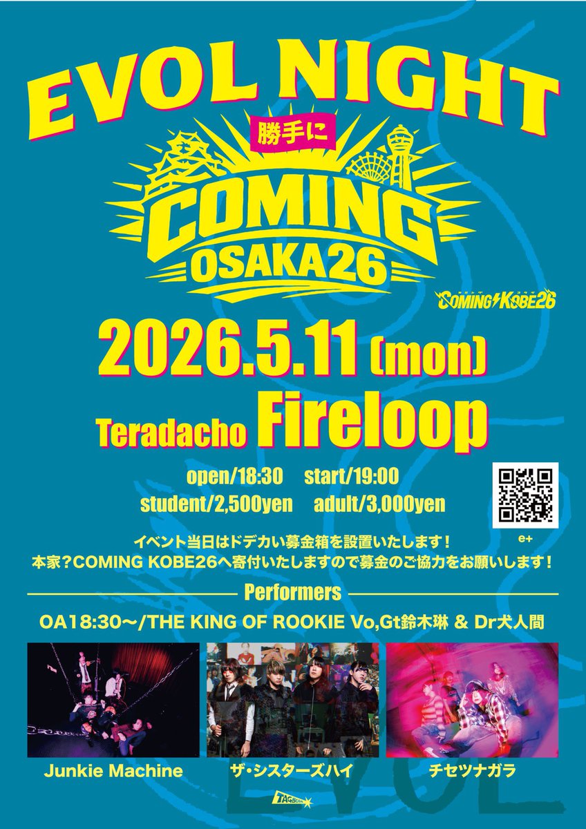 ❇️お次のライブはこちら❇️】 5/11(月)@ 寺田町Fireloop ／ EVOL