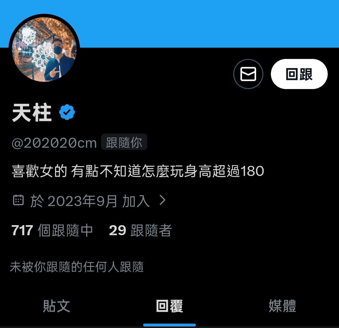 qq_0228's tweet photo. 可悲問問哥
大半夜問了我兩個多小時的視訊預約問題
到了時間又跟老子說要加班？
還把昨天的訊息全收回？
你媽當初怎麼沒把你變成月經阿？
@202020cm  一直自稱懶叫長
阿做這種沒懶趴的事情哦？
砸波狼做這款下西下景欸代誌
我不太喜歡叫人家去死 但你值得
最好是死的不明不白 死無全屍 https://t.co/fN5ht9LaDj