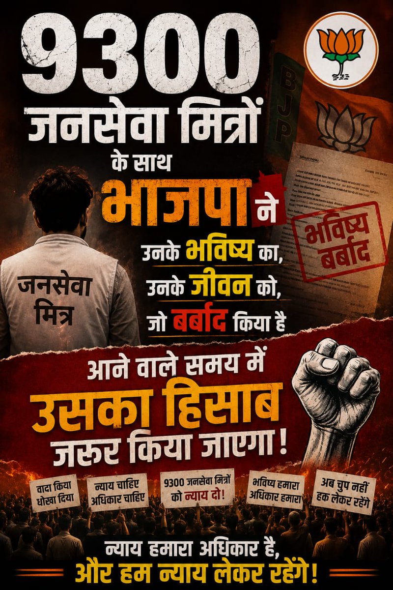 *गरीब बच्चों का सरकार उपयोग करती है जैसी जन सेवा मित्रों का किया*
<a href="/jitupatwari/">Jitendra (Jitu) Patwari</a>
<a href="/UmangSinghar/">Umang Singhar</a>
<a href="/ChouhanShivraj/">Shivraj Singh Chouhan</a>  <a href="/DrMohanYadav51/">Dr Mohan Yadav</a>
<a href="/CMMadhyaPradesh/">Chief Minister, MP</a>
<a href="/patrika_mp/">Patrika Madhya Pradesh</a>
<a href="/MPTakOfficial/">MP Tak</a>
<a href="/mpnewstv/">MP News</a> 
<a href="/News18India/">News18 India</a>
<a href="/VistaarNews/">Vistaar News</a>