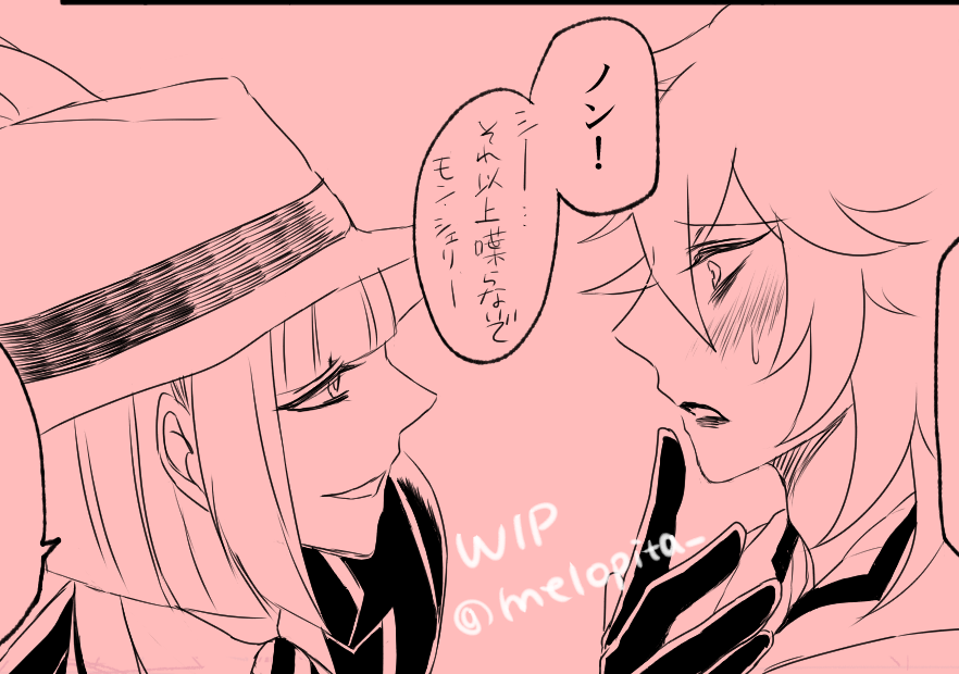 このコマめっちゃルクイデ
※実際は赤面させてないしCP絵でもない
(モン・シェリー＝可愛い人)