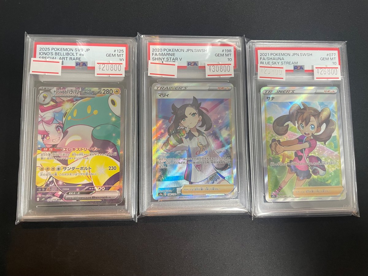 🔥ポケカPSA入荷情報🔥】 人気PSA各種入荷しました🎁 13時から20時まで
