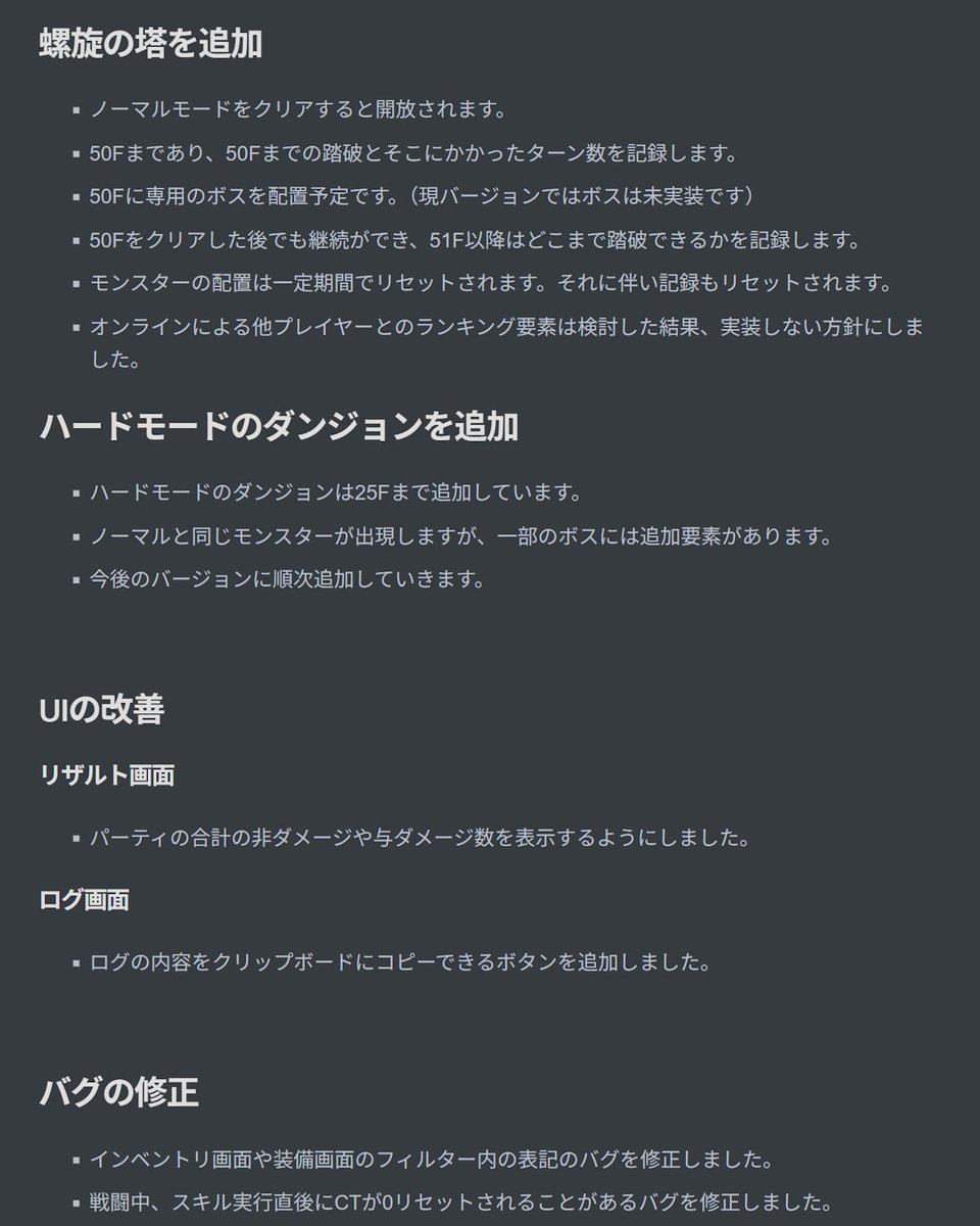 wafs702's tweet photo. 武装迷宮2 は現在α版をテスト配布中です。
ver0.5をリリースしました。
50%くらいのボリュームはできてます。
#ゲーム制作 #gamedev

α版をテストしていただける方を募集しています！
ダウンロード用のURLはDiscordサーバに参加の上ご確認ください。 
URLはこちらから↓ https://t.co/a4OvG9OPVu