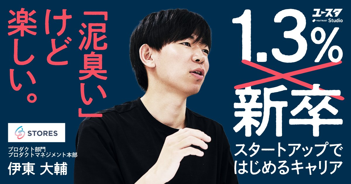 【公式】ユースタ(YOUTRUST Studio) tweet media