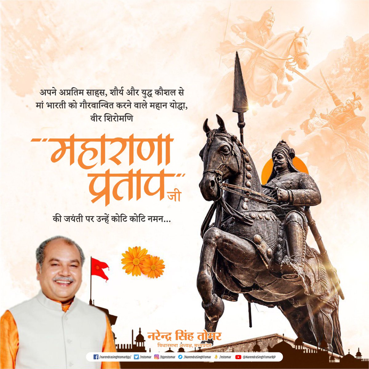 Narendra Singh Tomar tweet media