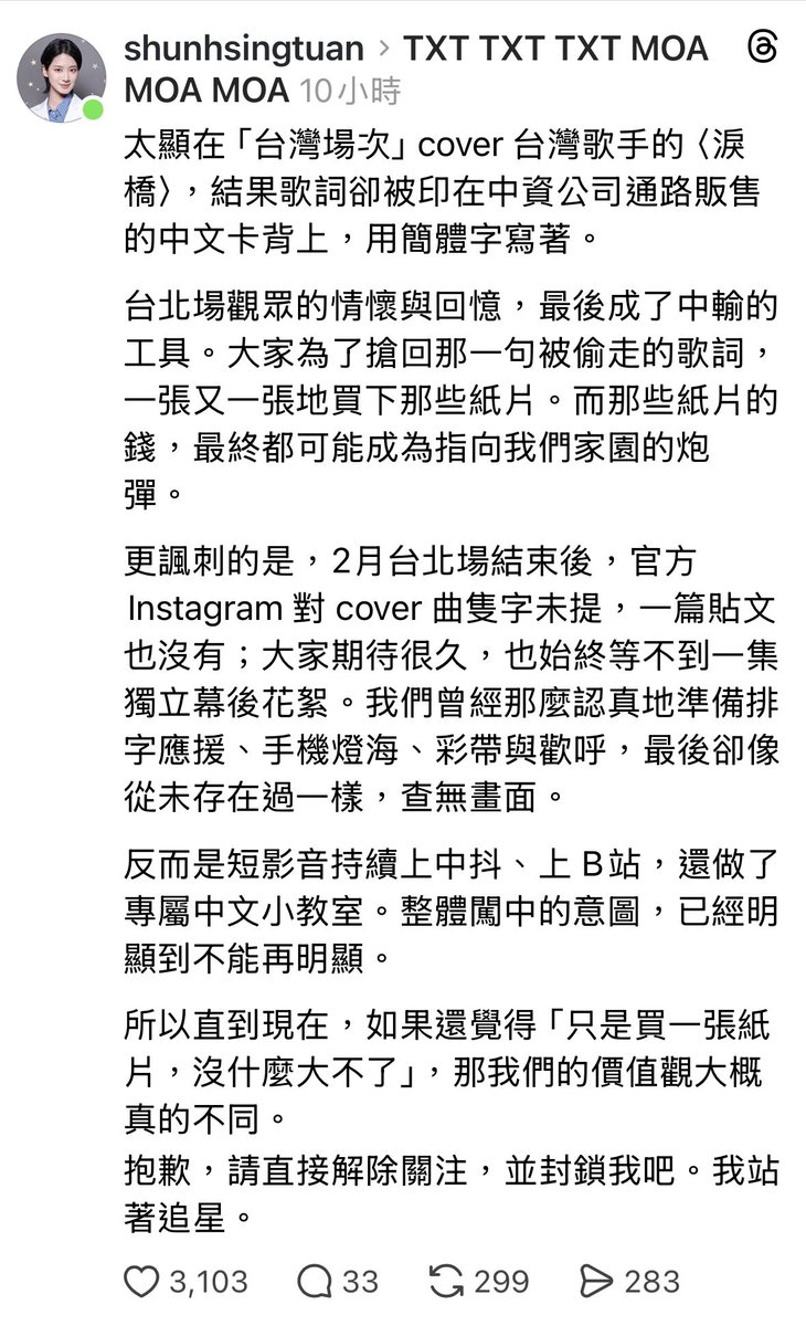 dryadb43738's tweet photo. 看一下什麼叫做中國人到不了台灣看演唱會也要噁心台灣人粉絲 https://t.co/2Ab1s93CyW