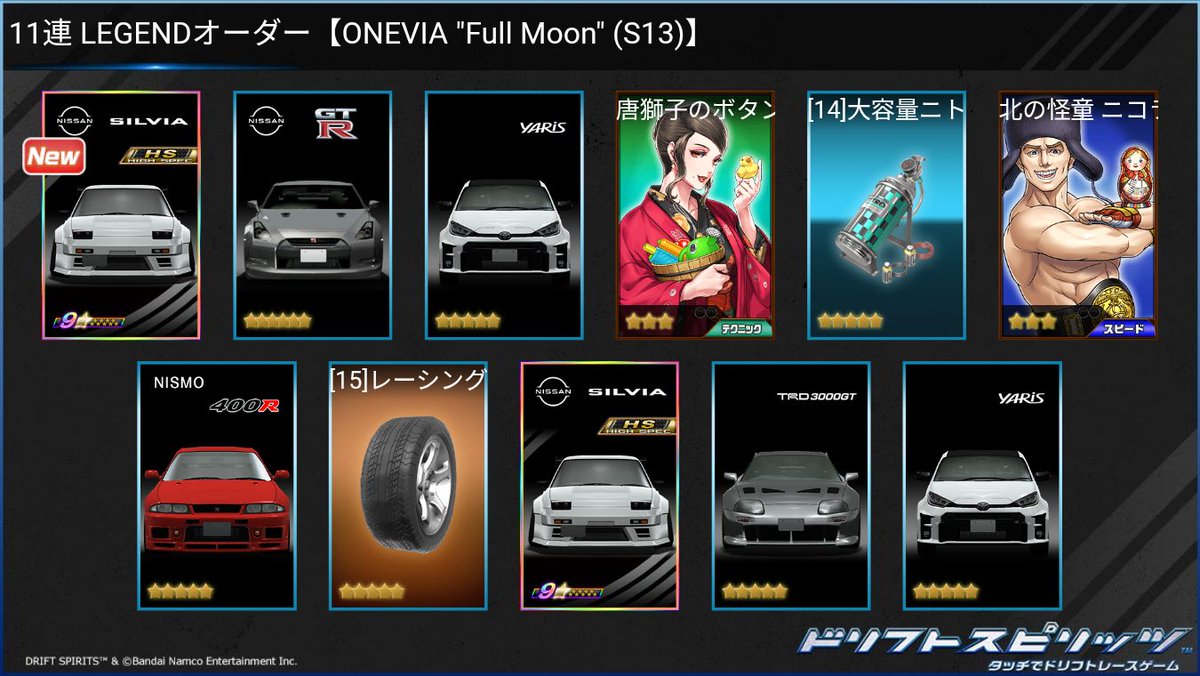 Post by wonderboy-1106 on X: #ドリスピ