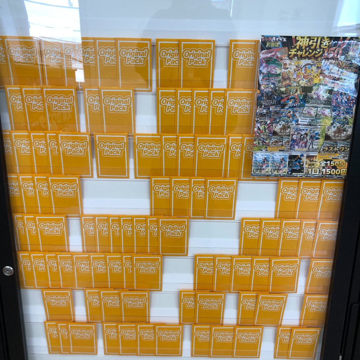 トレカライザス町田店🐺🐾 🔥神引きチャレンジ150🔥 1⃣口1⃣5⃣0⃣0⃣
