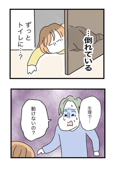 生理で倒れることあるの?
(0/5) 