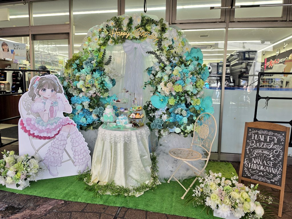 廣川奈々聖 生誕企画2026 tweet media