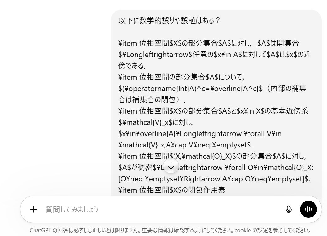 〇〇様　ご検討中　おまとめ４点で ChatGPTに事前査読させたらタイポはよく見つけてくれましたが、内容