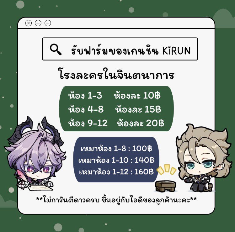 KiRUN | รับเล่นเกนชิน - รางดาว - Wuwa tweet media