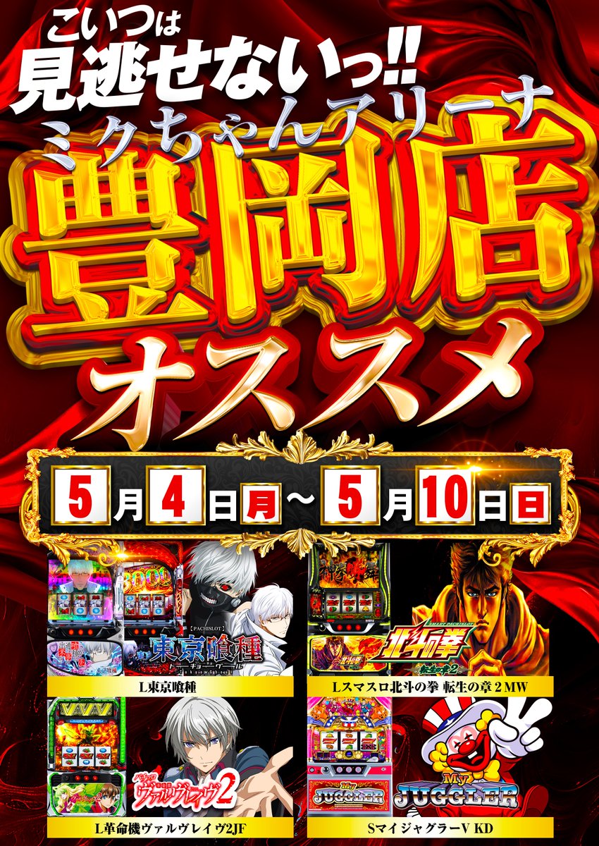 あぴ♡様★専用ページ 26日迄取り置き 本日も多数様ご来店🙇 明日5⃣月1⃣0⃣日(日) 9⃣時OPEN