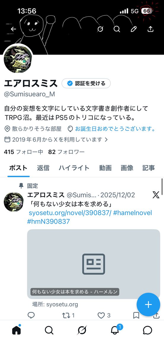 Sumisuearo_M's tweet photo. ビバ！誕生日！ https://t.co/oiLYEYiJrn