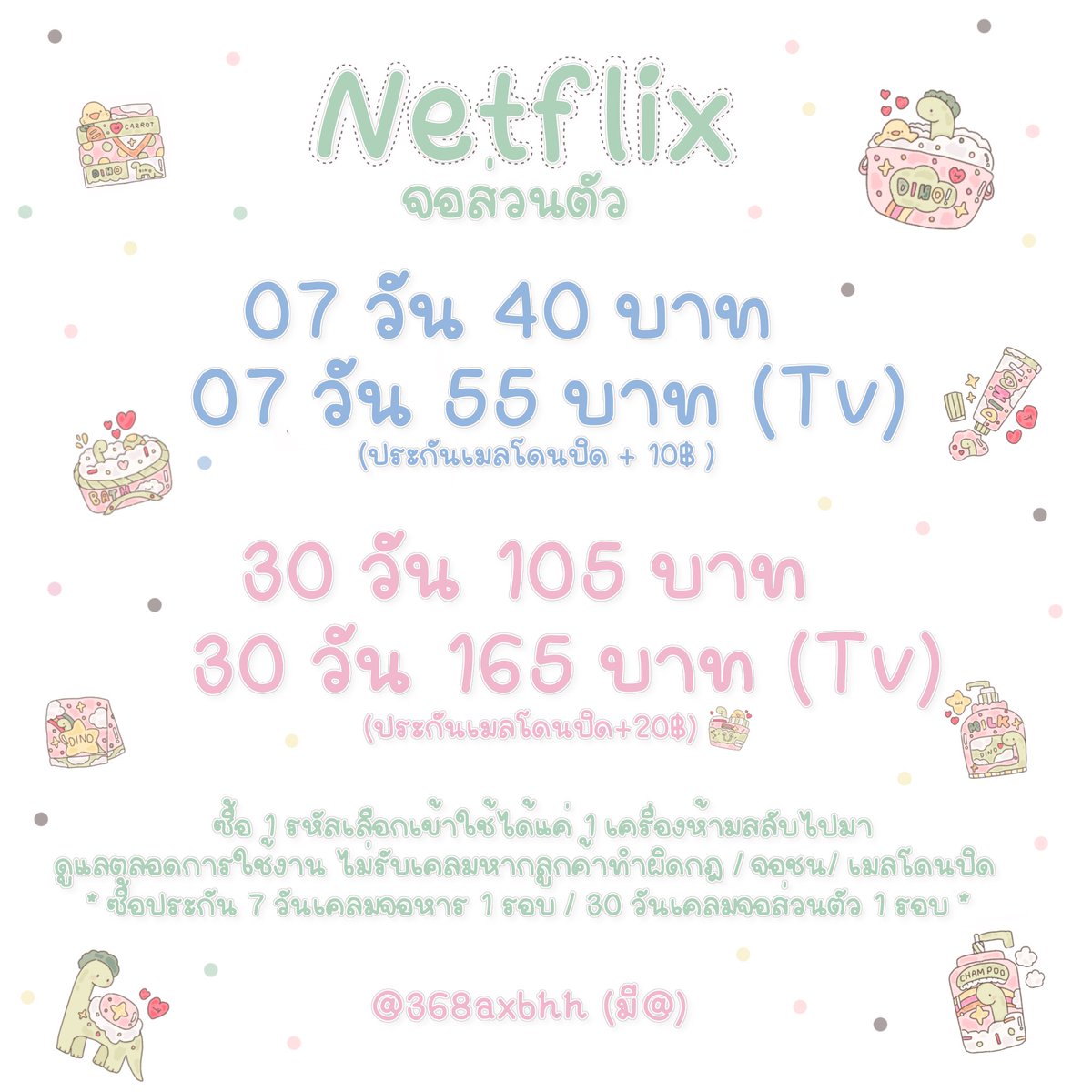 ♥️ PUIPUI ( แอปพรีเมี่ยมราคาถูก )♥️ tweet media