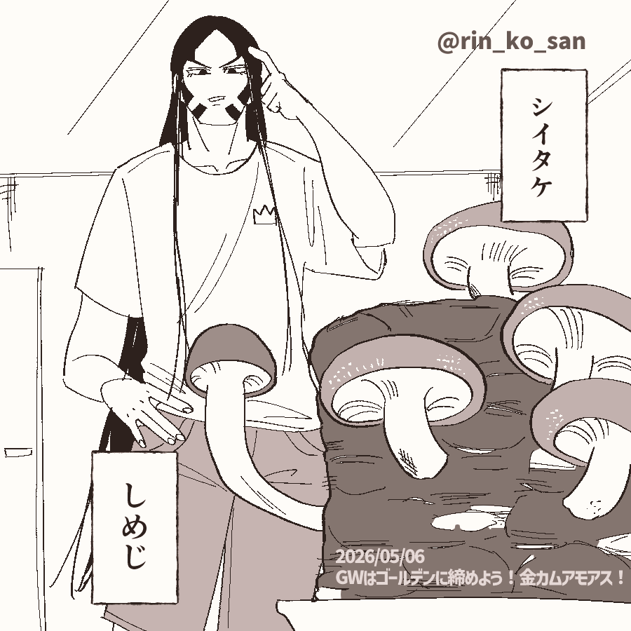 にか tweet media