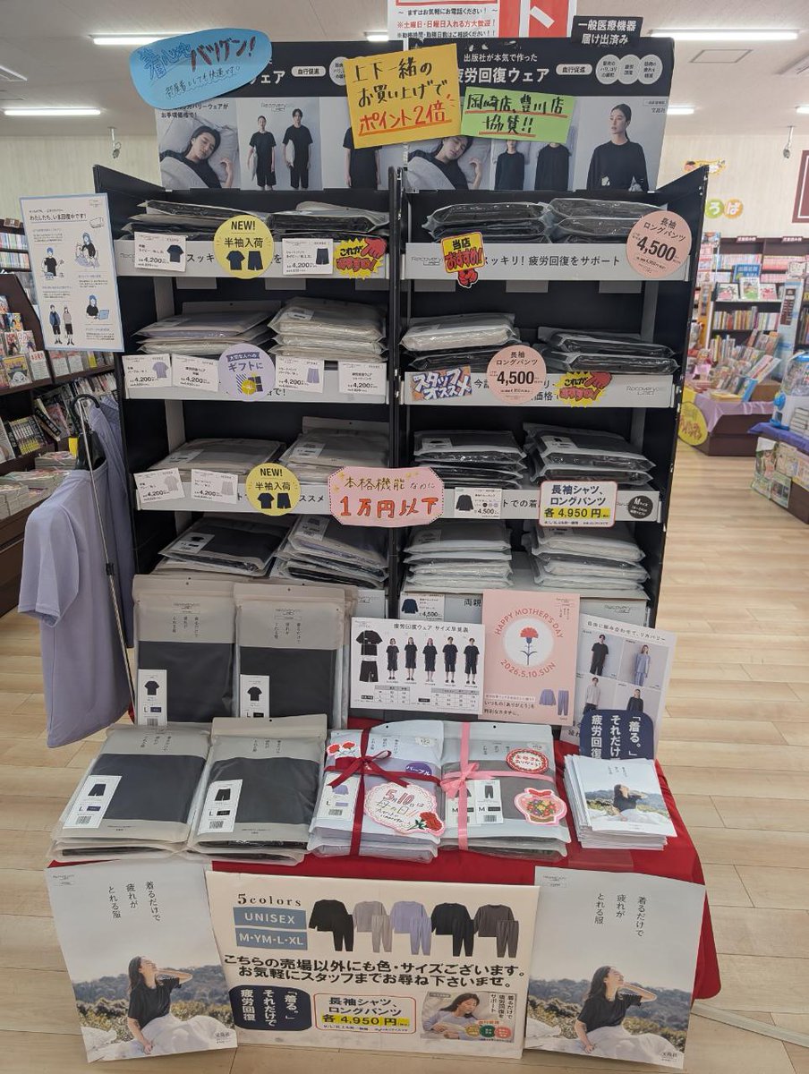 本の王国 岡崎店 tweet media