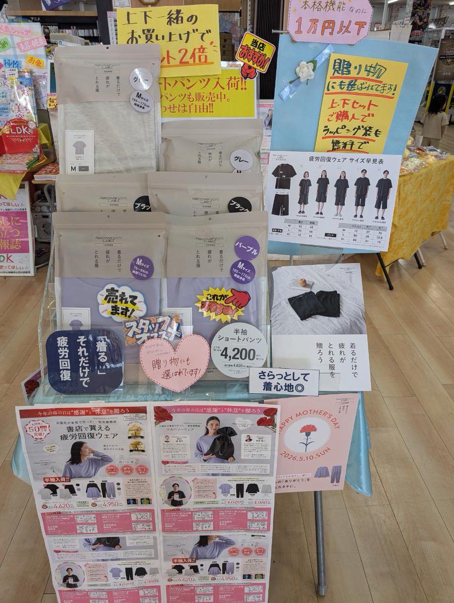 本の王国 岡崎店 tweet media