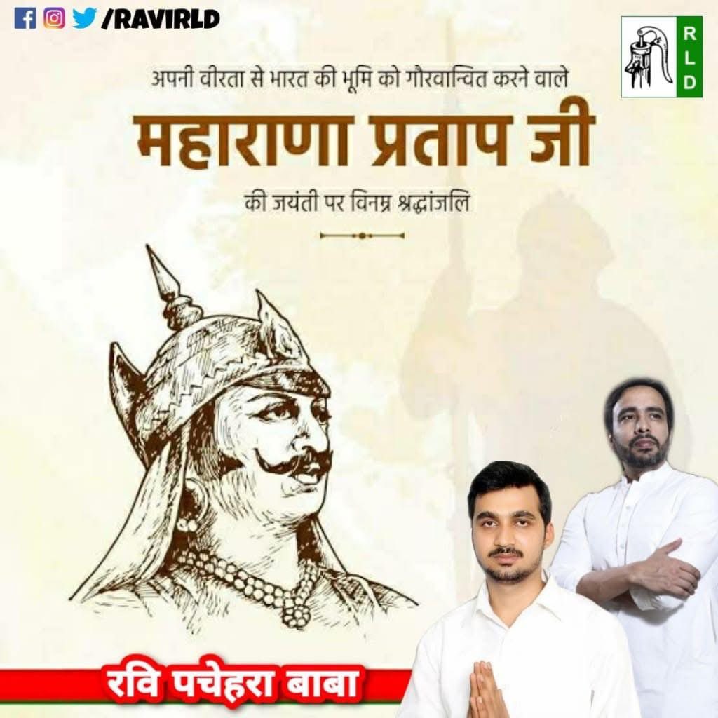 रवि पचेहरा बाबा (रालोद मथुरा) tweet media