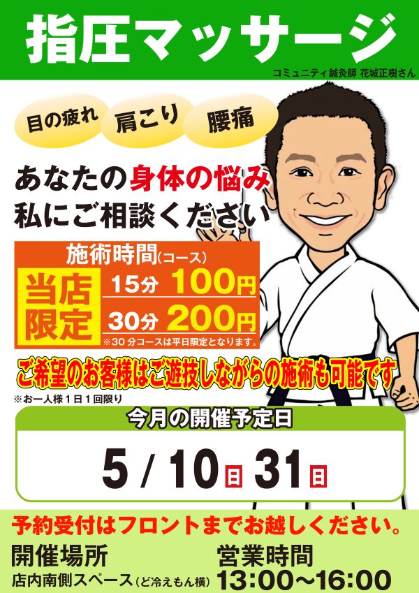 【8/19購入予定】とんみ様✳️専用ページ こんばんは🌙 🈺明日5月10日(日)🈺 ⏰AM10：00OPEN予定⏰ ✓明日優先