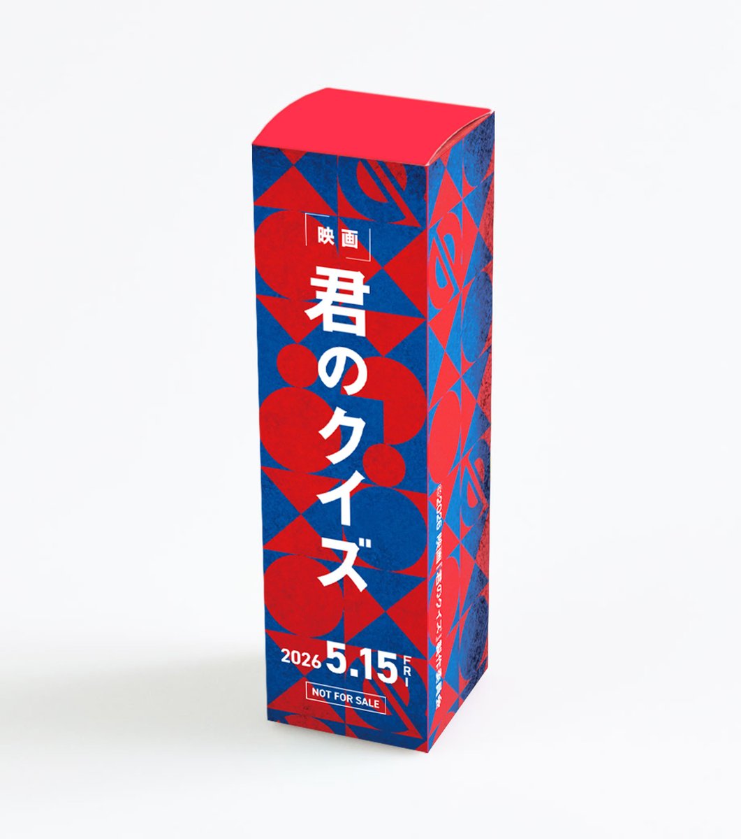 okashiprint's tweet photo. 🔴クイズ🔵だけに〈集中したいとき🧠〉にピッタリな森永ラムネが特典になっている💡映画 #君のクイズ もイベントも存分に楽しみましょう✨ https://t.co/xmTz9LLDtP