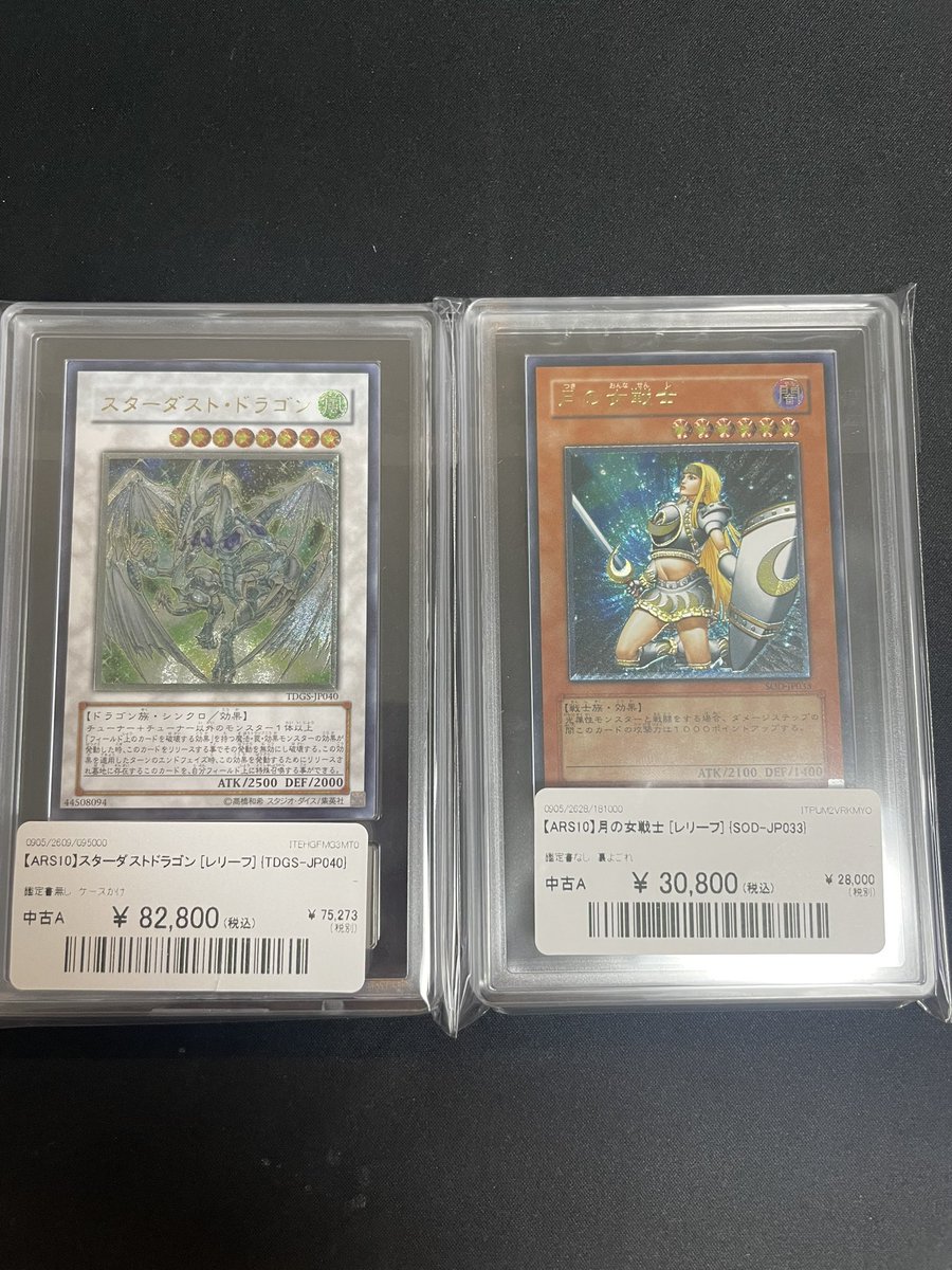 🔥遊戯王ARS入荷情報🔥】 ✨🌟ARS10 🌟✨ 💎スターダスト・ドラゴン