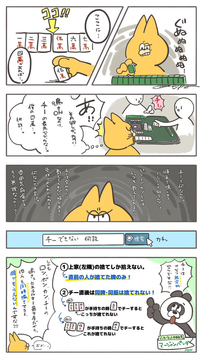 チ。―チーの条件について―