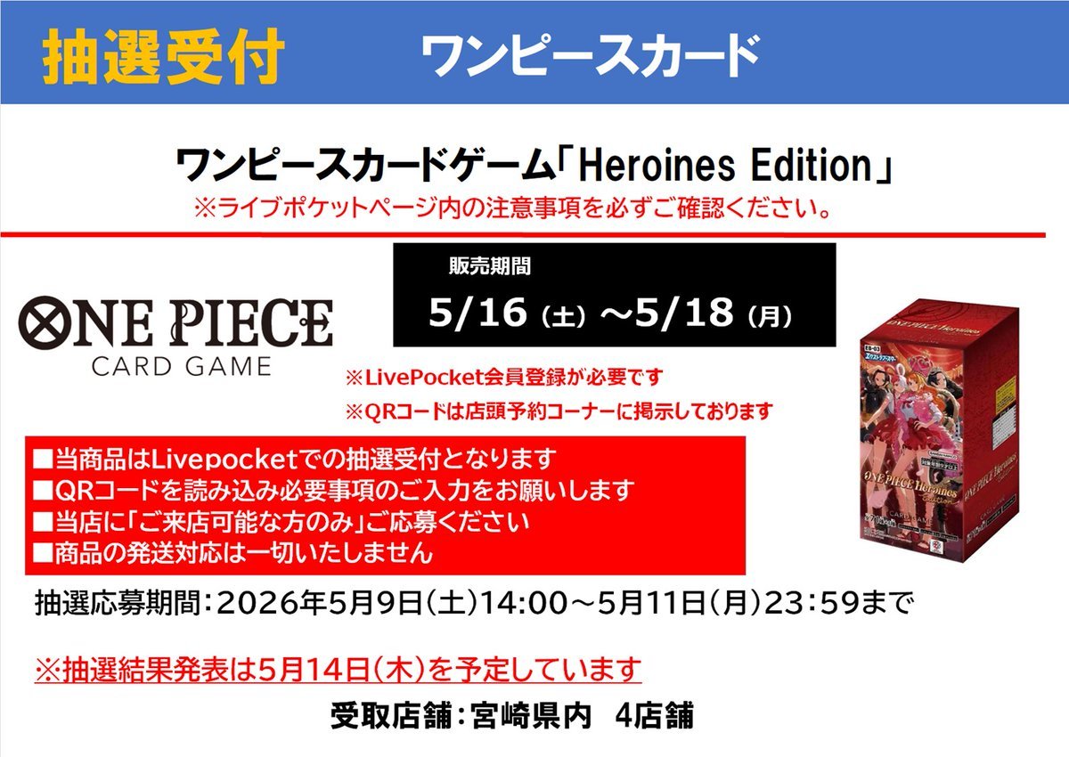 トレカ抽選案内】 #ワンピースカードゲーム 再入荷分『受け継がれる