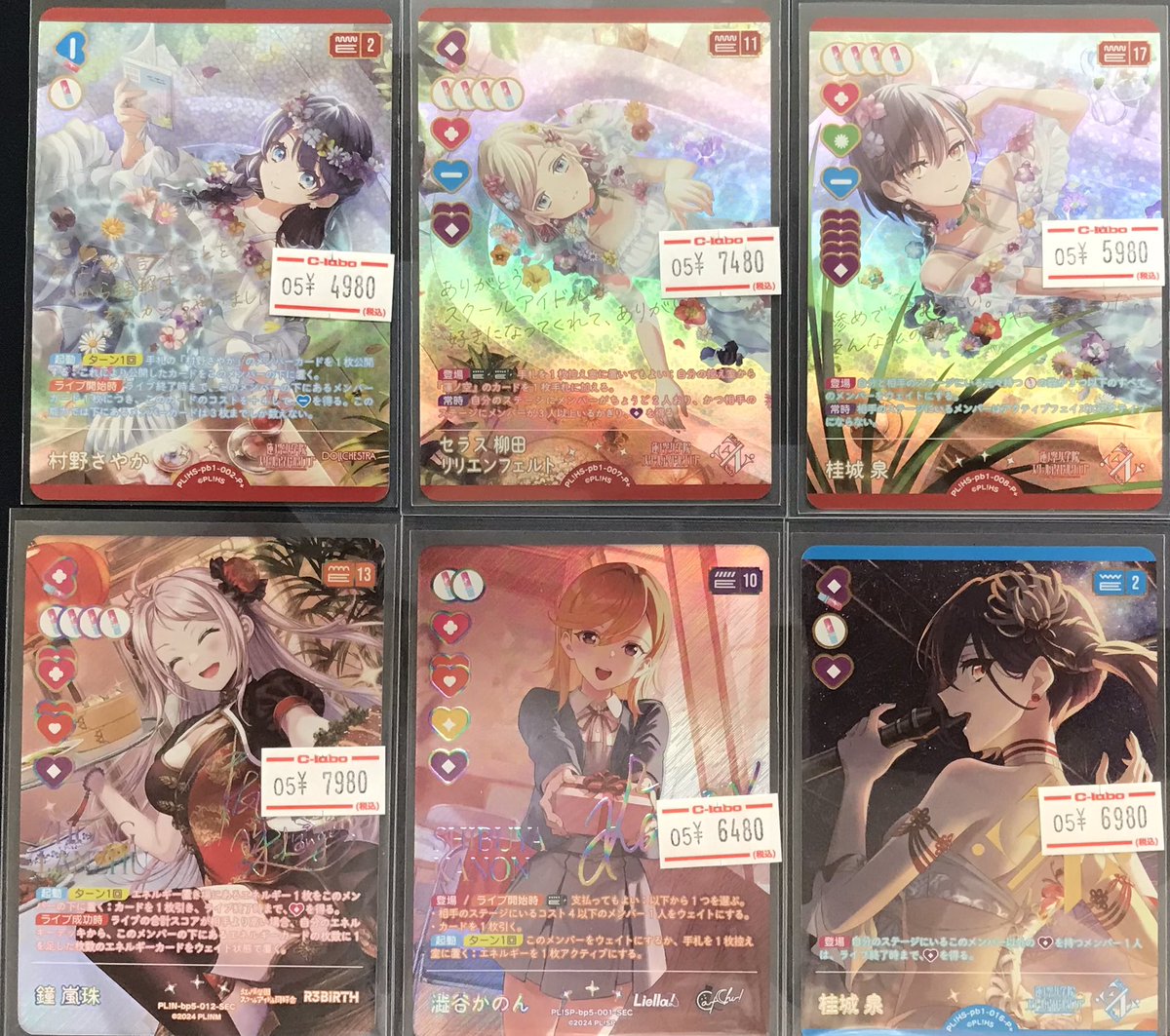 ラブライブOCG】 販売情報 ラブカ担当です❣️ ✨『セラス柳田リリエン
