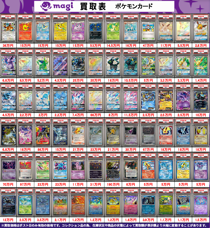 Post by magi新宿西口店【カードショップ】【TCGshop】 on X: ブイズ