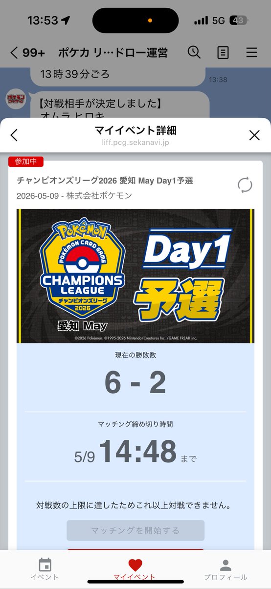 居残り確定👍
もうひとりぼっちはやだ