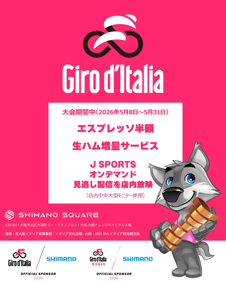 ShimanoSquare's tweet photo. ジロ・デ・イタリア開催期間中、エスプレッソが半額！さらに生ハムを増量してご提供中です。

また、在大阪イタリア総領事館、イタリア文化会館-大阪、ENIT SPAイタリア政府観光局にもご後援頂き、イタリア文化に触れるガイドブック等を配布中！

#シマノスクエア で #一緒にジロ見よ https://t.co/yTjIAAixbc
