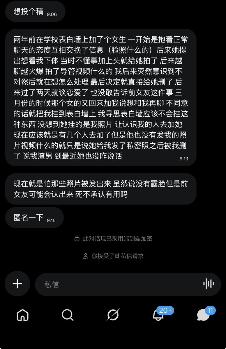 表白墙 https://t.co/6PnExdwCJ8