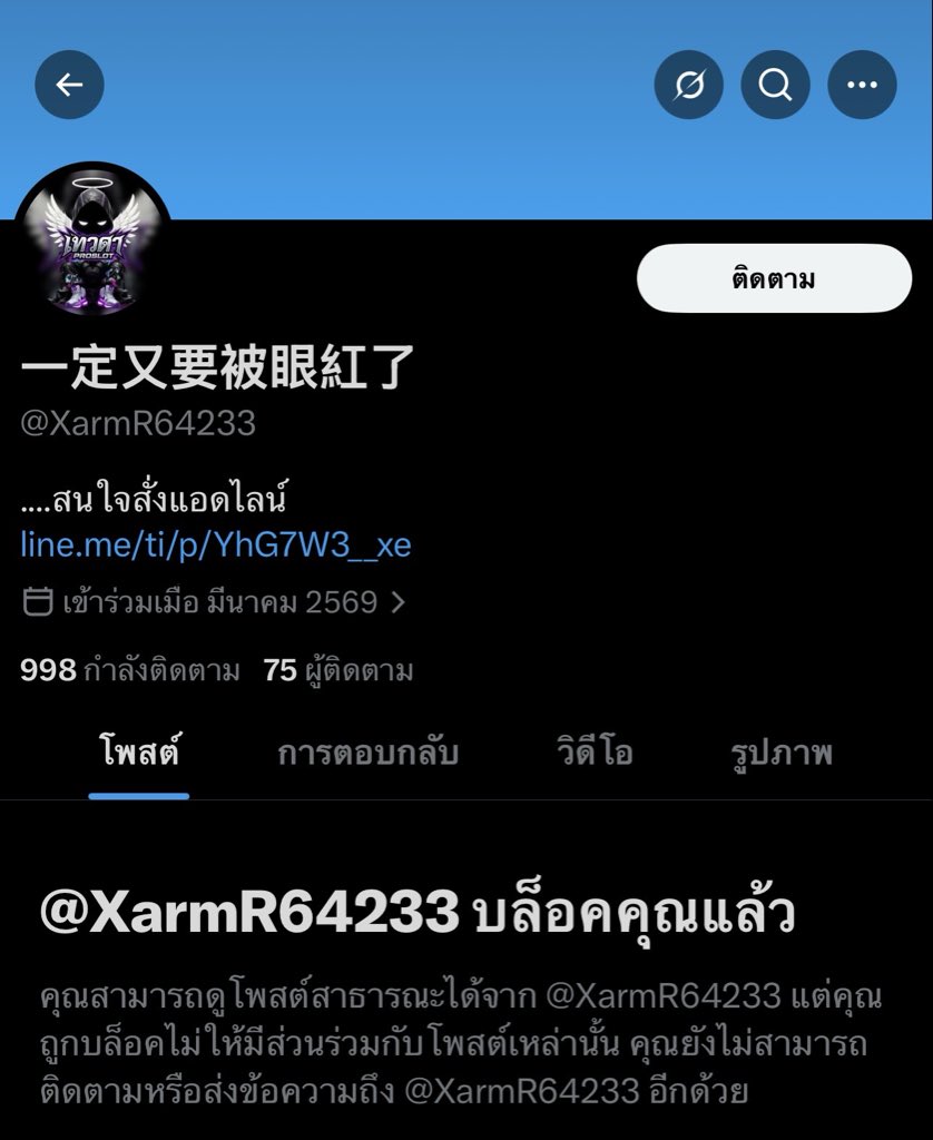 BLACKLIST ( ตัวจริง ) tweet media