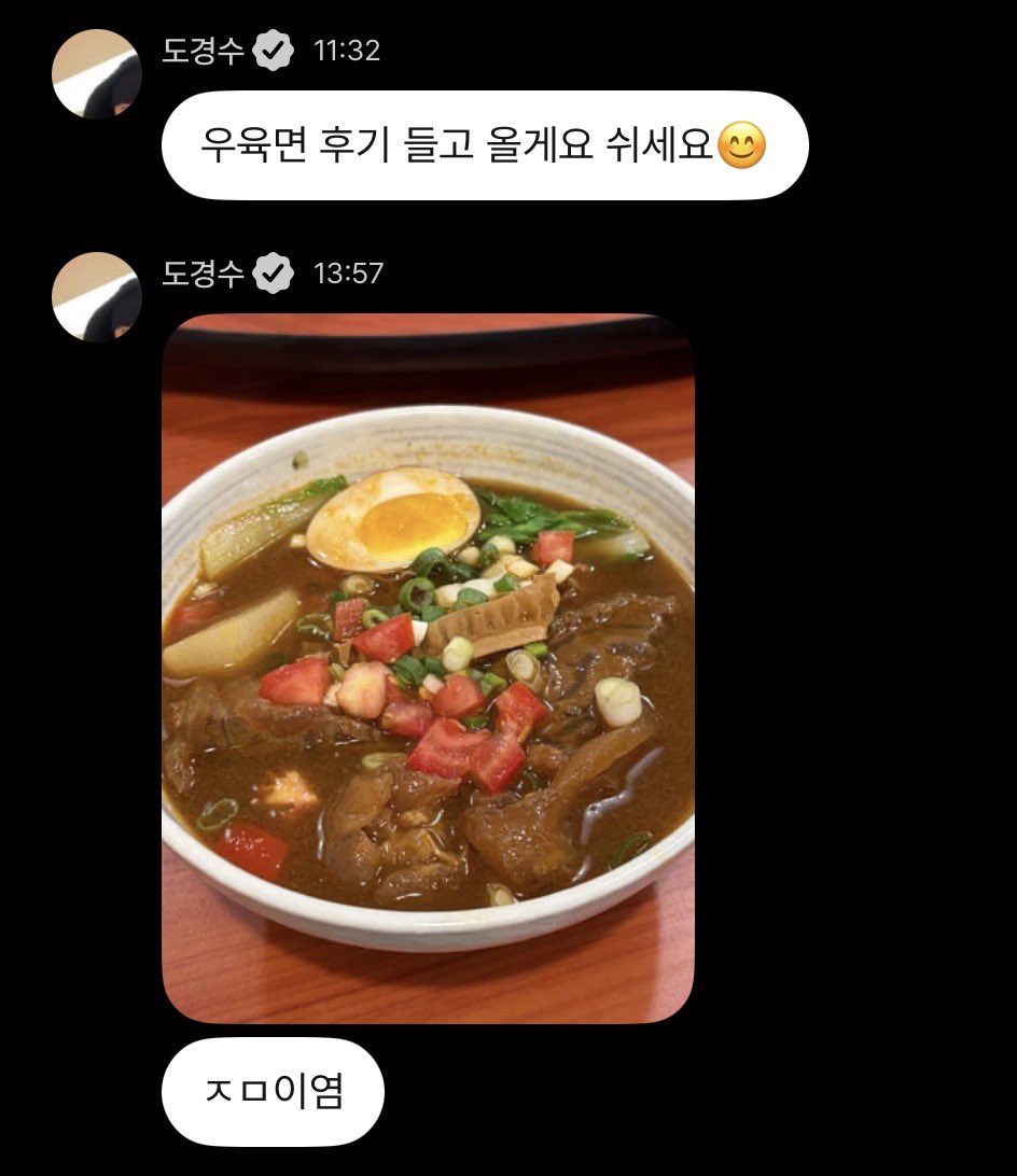 my_D12's tweet photo. 진짜 거짓말치지마 너 도경수라고?
ㅈㅁ이염 << ㅅㅂㅋㅋㅋㅋ https://t.co/5m4U0RYu8t