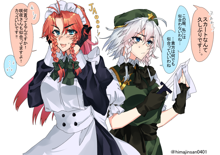 ひまでら tweet media