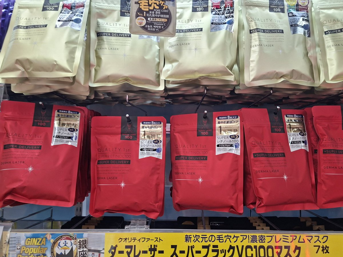 แต่มาส์กนี้ใช้ดีนะ เทสละ เริ่ดอยู่ ซองละ 250 มี 7 แผ่น 

#รับหิ้วกับปอฟอ #รับหิ้วญี่ปุ่น