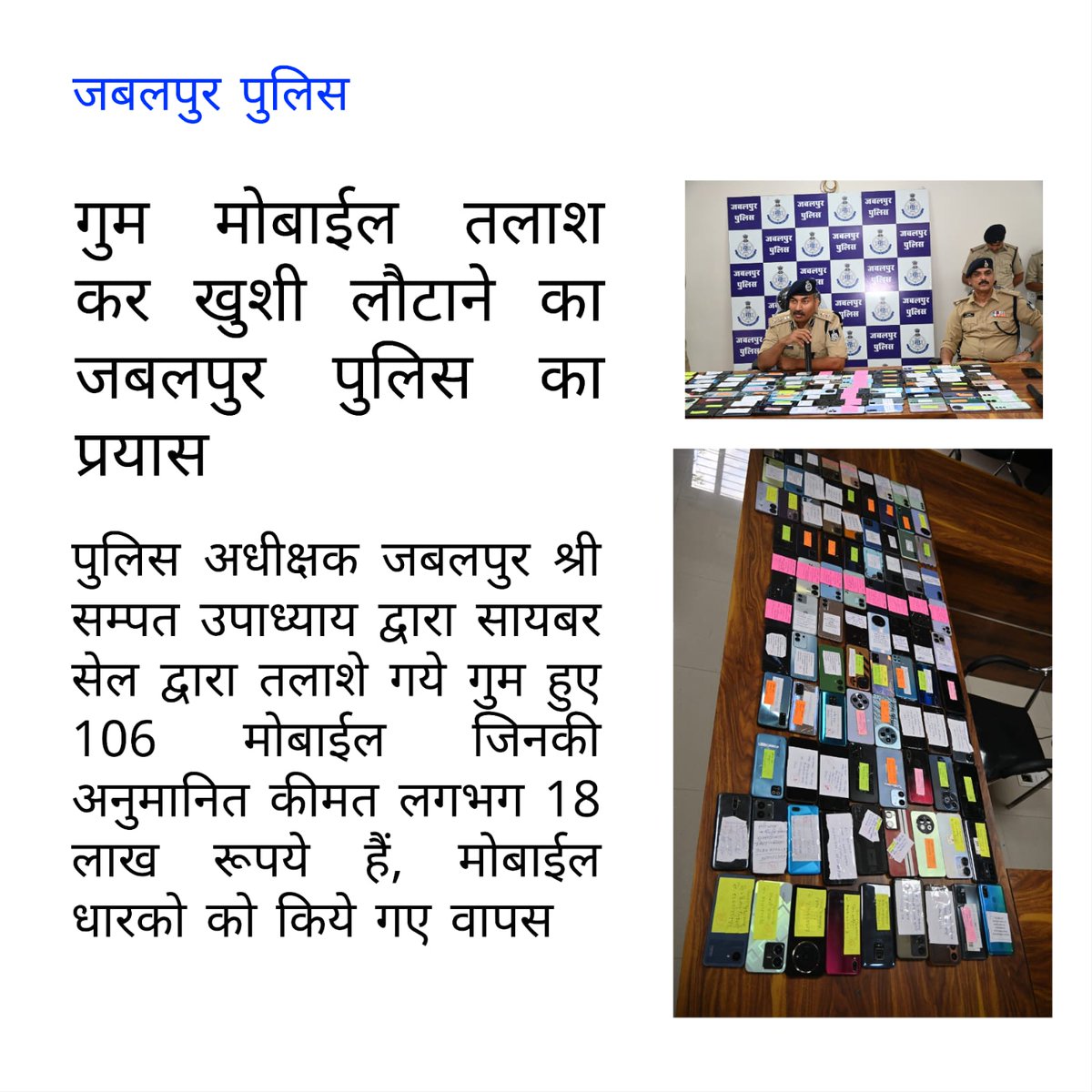 SP JABALPUR tweet media