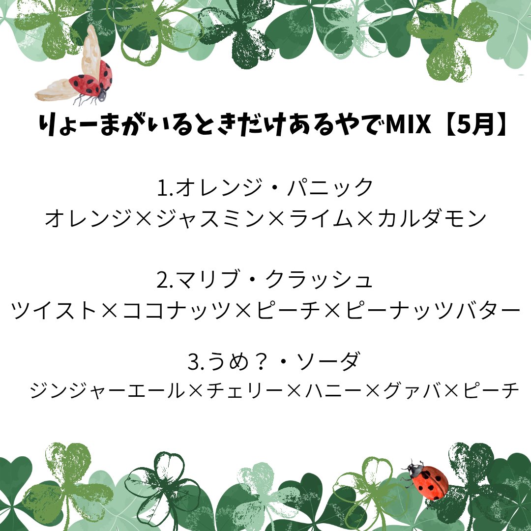 Ryoma_cc's tweet photo. 今日おりますー！ https://t.co/KU0OrsCZNF