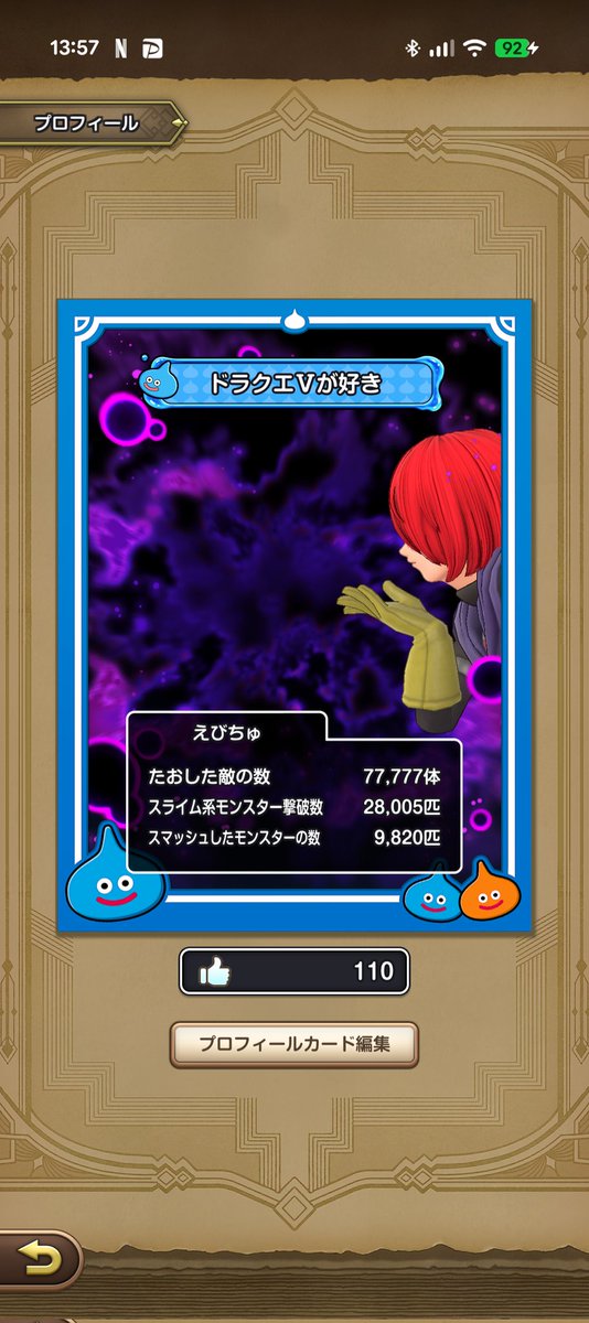 ebichusan's tweet photo. よさげな数字だったから
記念に（ ・∀・）

＃スマッシュグロウ
＃スマグロ
＃ドラクエ https://t.co/4j0yDuBybA