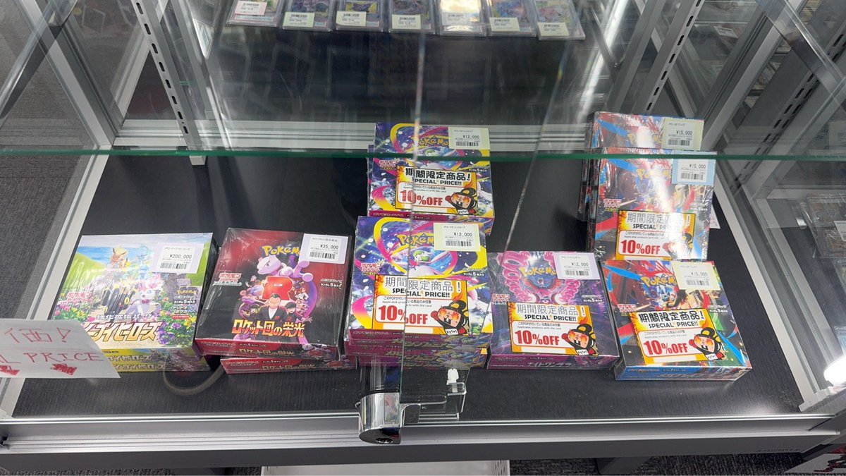 ポケカBOX 販売情報！ ◇メガシンフォニア ◇メガブレイブ 表示金額