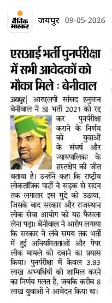 HANUMAN BENIWAL tweet media