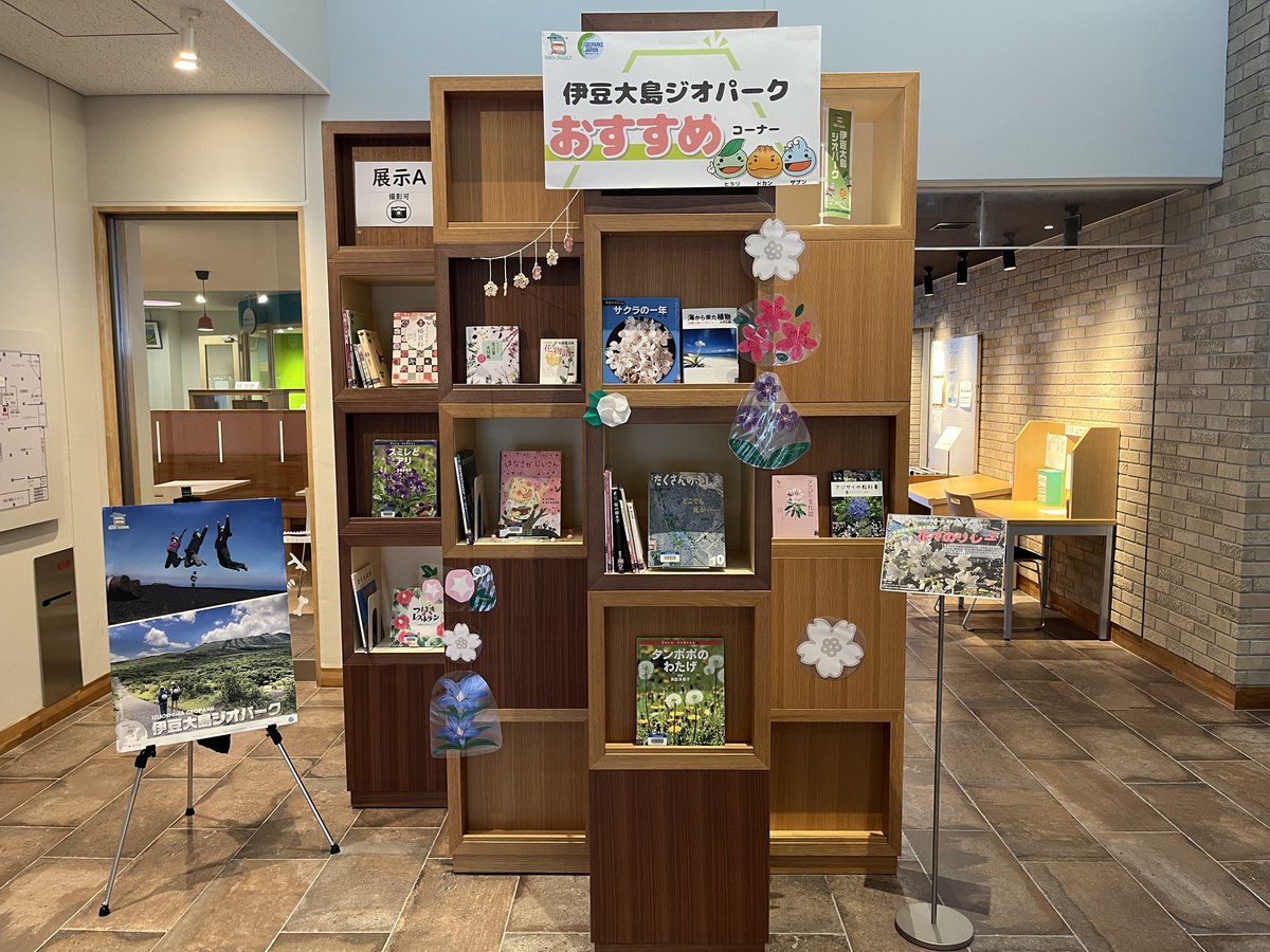 伊豆大島ジオパーク tweet media
