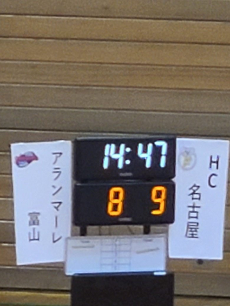 前半終了❗
ロースコアな試合です‼️