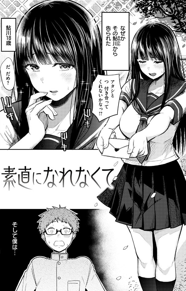 トモコレ tweet media