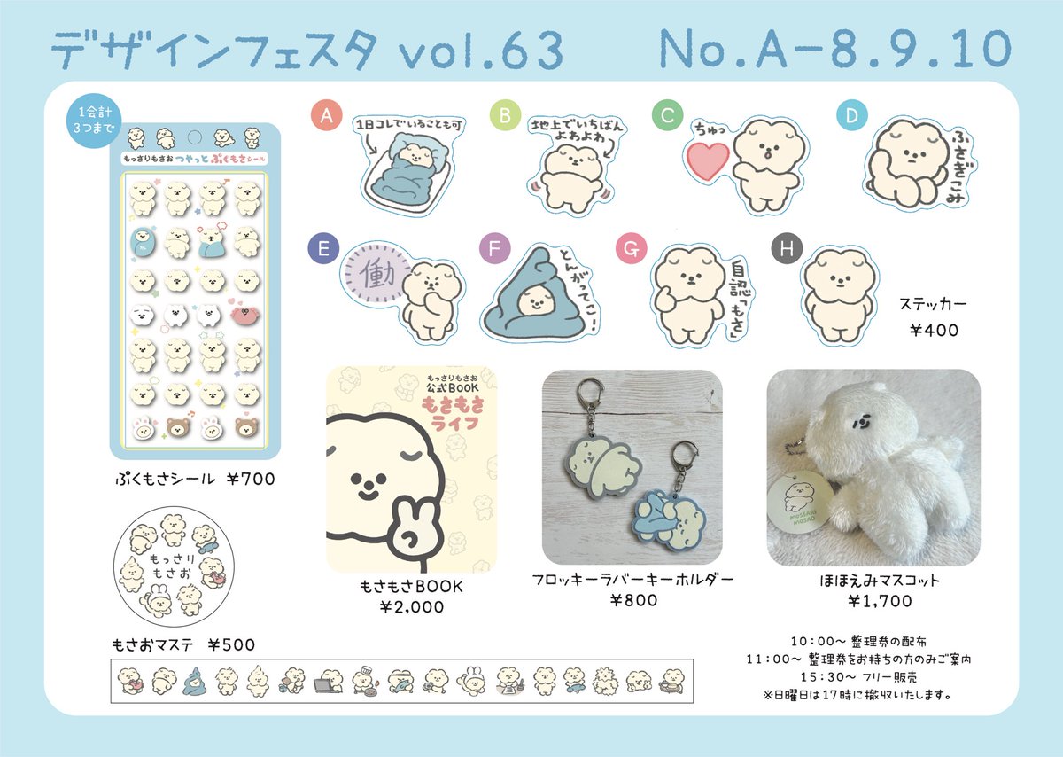 じゅん 【デザフェス両日A-8.9.10】 tweet media