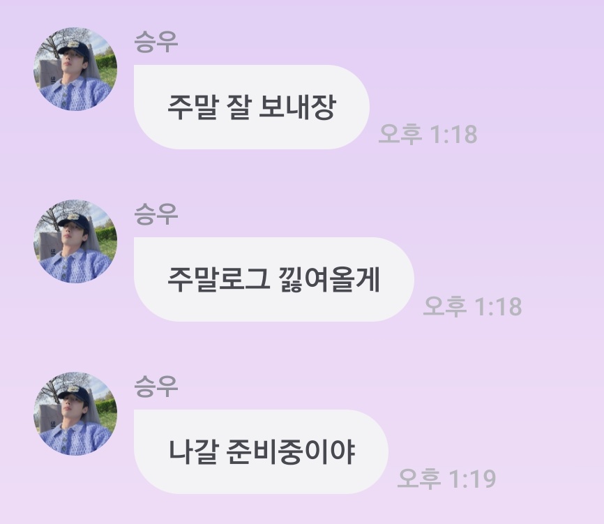 승ㅇㅏ🫧 메인트윗 확인 tweet media