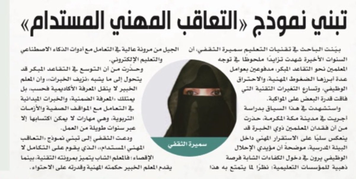 سميره الثقفي tweet media